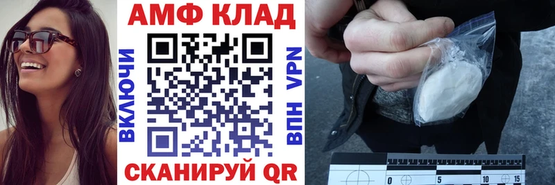 АМФЕТАМИН 97%  кракен ССЫЛКА  Кирс 