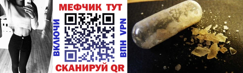 Мефедрон мяу мяу цена наркотик Кирс